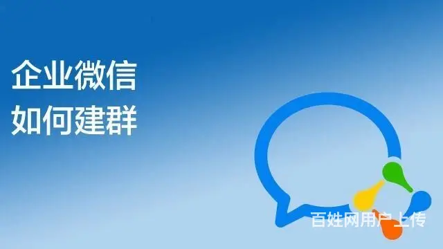 销售离职，带走微信客户，私单，用企微SCRM管理！ - 图片 1
