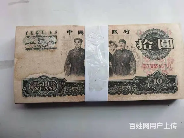 出售原始一二三版人民币版人民币 - 图片 7