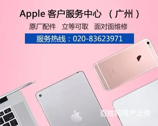 苹果电脑按键失灵在广州桥南街道维修？ - 图片 2