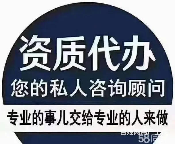 资质认证不用愁，专业代理找正大 - 图片 3