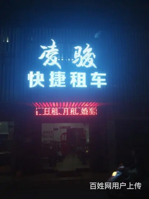 普宁地区小车出租 自驾游租车 日租 - 图片 10