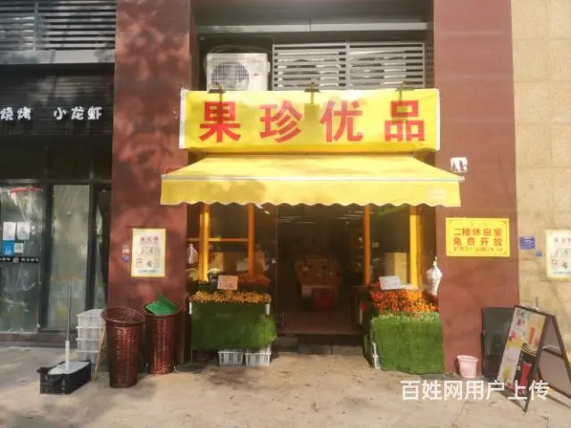 股东吵架，旺铺转让 - 图片 4