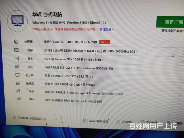 i5 10400台式游戏电脑 - 图片