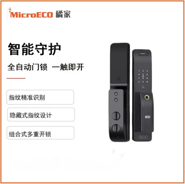 智能锁安装 - 图片 8