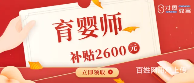 苏州育婴师考证难度大吗 - 图片 1