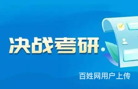 太仓有研究生培训吗？考研新手如何备考 - 图片 3