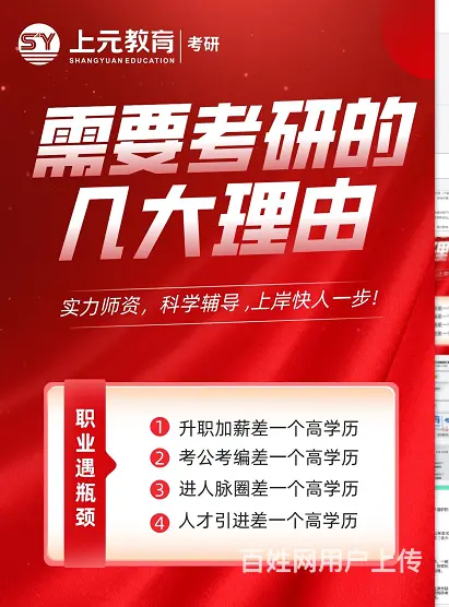靖江有没有研究生培训班 靖江考研培训 - 图片