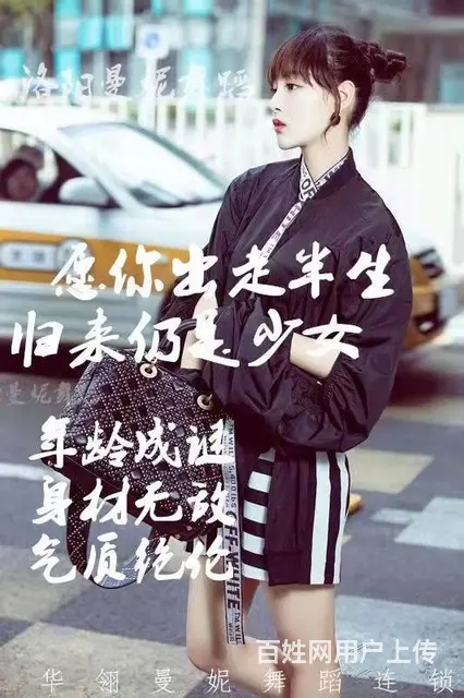 洛阳女子舞蹈培训学校 每天有课 - 图片 1
