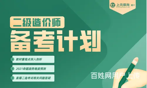 二级建造师的就业方向及执业范围　，溧阳考二级建造师 - 图片