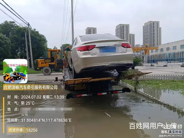 合肥拖车  搭电  送水 送油  换电瓶 补胎 - 图片 5