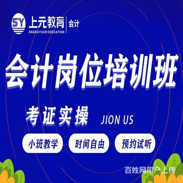 海宁CPA会计考证培训班 海宁学CPA哪家学校好 - 图片