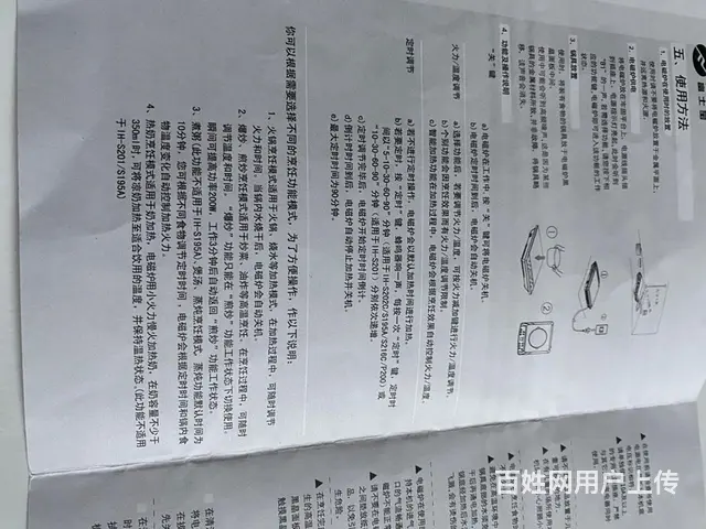 【搞定了！】低价出售“富士宝”牌防磁墙电磁炉 - 图片 7