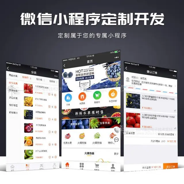 玉石网站在线搭建，设备小程序运营 - 图片 4