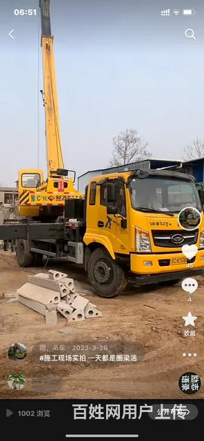 出售新飞工吊车一辆 - 图片