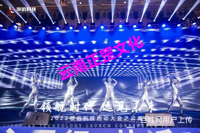 活动策划、舞美搭建、灯光音响、LED屏、桌椅、演出 - 图片 8