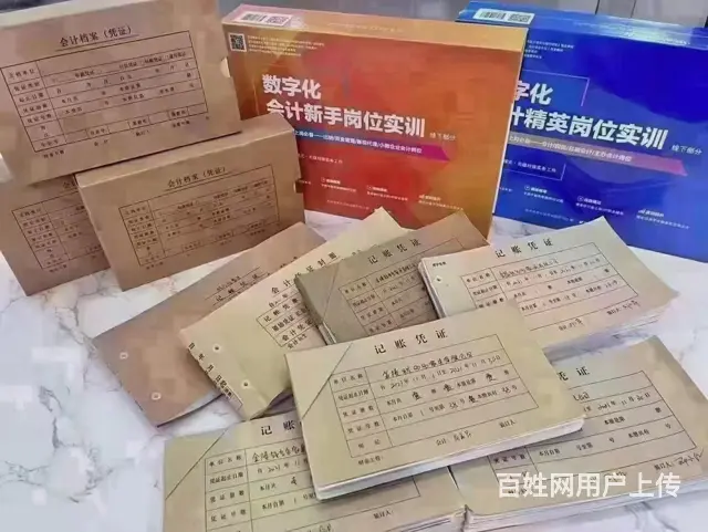 抚顺2023年中级会计班 - 图片 3