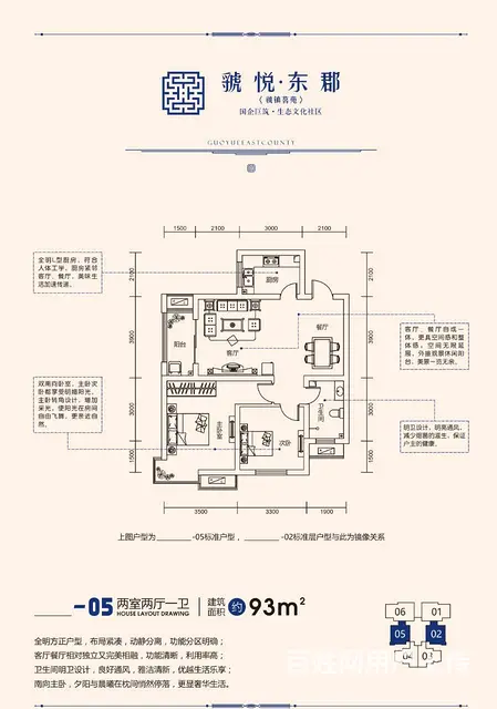宝鸡两室95平毛坯现房 总价20万 即买即交房装修 - 图片 3