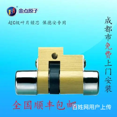 武汉武昌区开锁换锁服务专业放心的开锁电话 - 图片 6