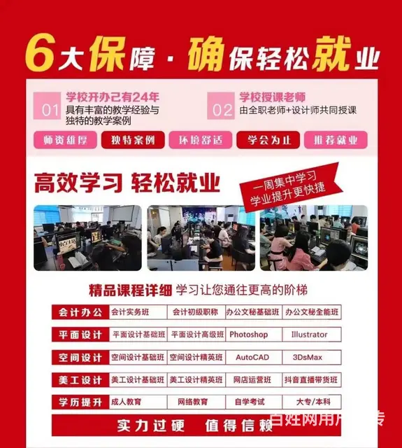 泉州电脑培训学校26周年庆活动 - 图片 4