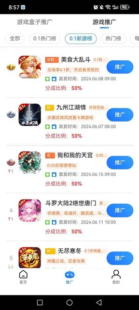 手机网络游戏代理，轻松实现创业梦想，开启财富之门 - 图片 2
