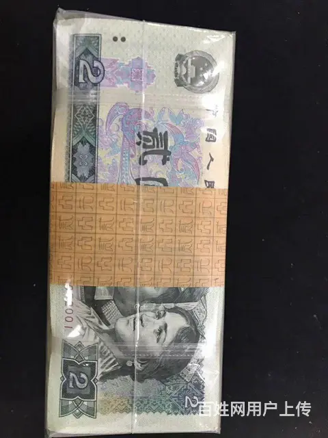 本人高价收購舊版人民幣及各种有价值的藏品 - 图片 7