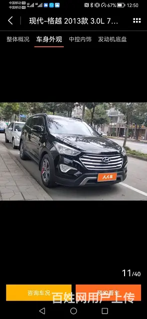现代Grand SantaFe [格锐] 2013款 3.0 - 图片 3
