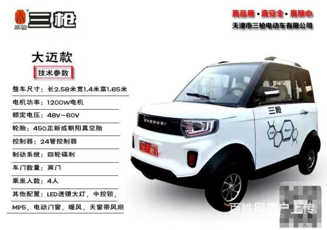 大庆新能源汽车销售处 - 图片 3