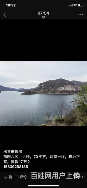出租 - 图片 1