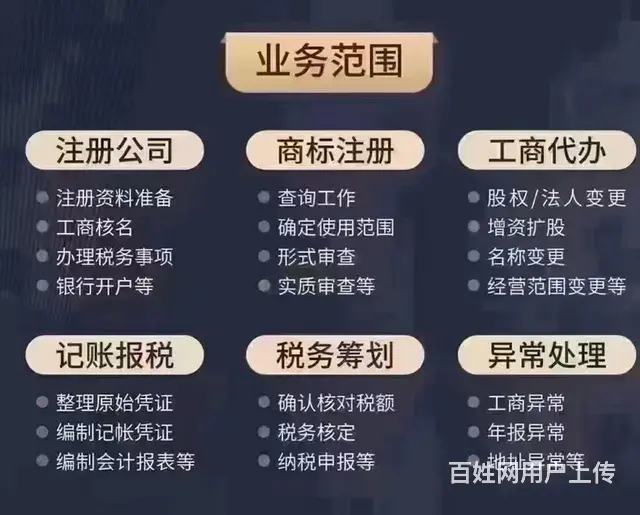 了解一下如何注销湛江公司个体工商户 - 图片 2
