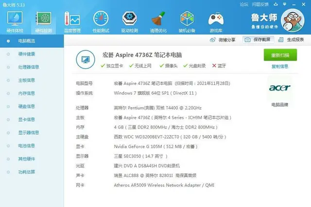 很新酷睿双核4G内存320G硬盘独显14寸宏碁笔记 - 图片 3