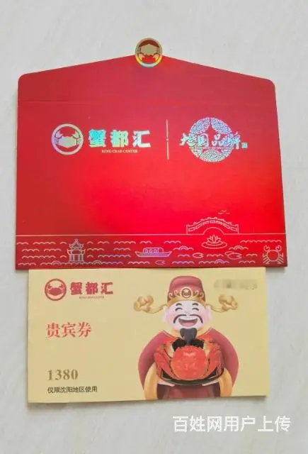 低价出售蟹都汇螃蟹劵 - 图片 2