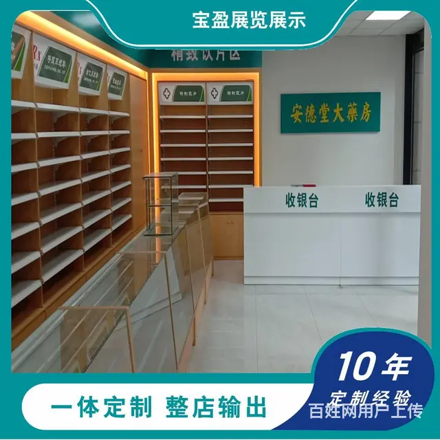 常州药店柜台定做厂家，西药柜，药房装修设计 - 图片 1