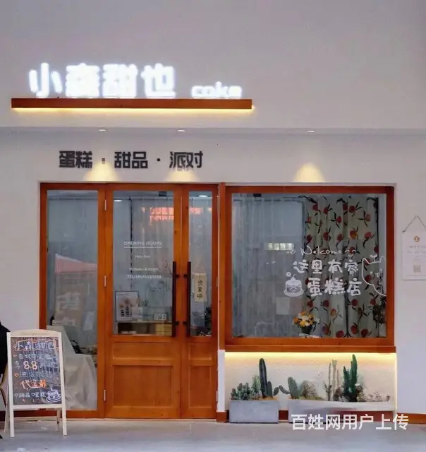 （老板本人）捡漏:林科大附小校门口蛋糕甜品超低价急转 - 图片 1