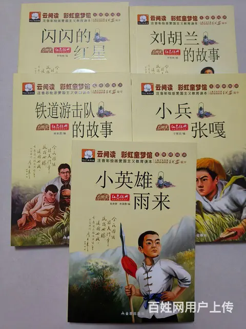 啥书都有，有全套也有单本的 - 图片 3