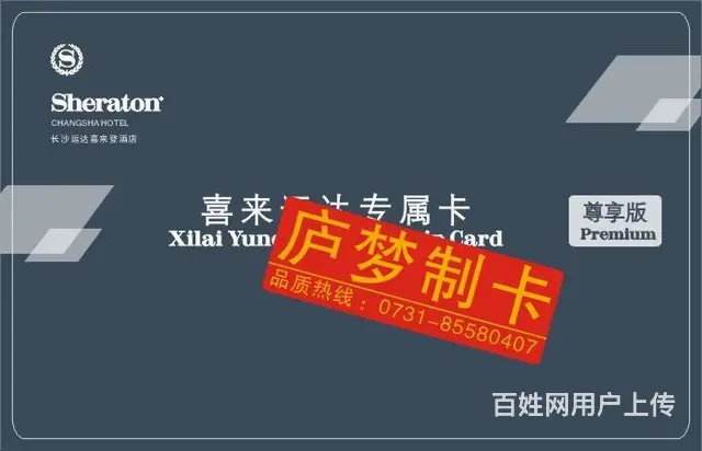 储值卡现金卡代金卡ic消费卡积分卡提货卡 - 图片 5