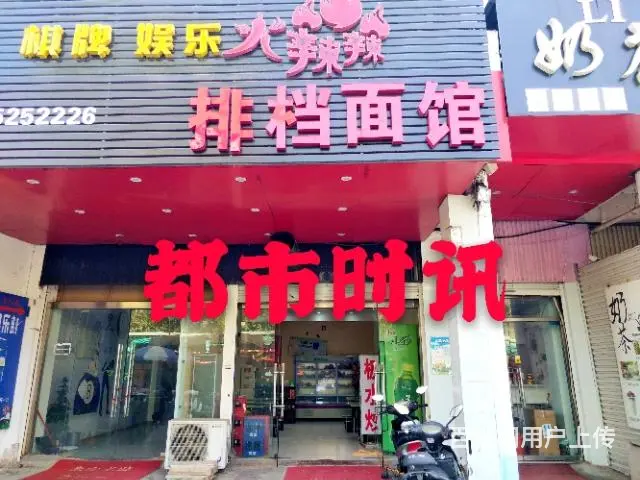 【都市时讯免费找店】通城国贸北门夜市一条街饭店转让 - 图片 1