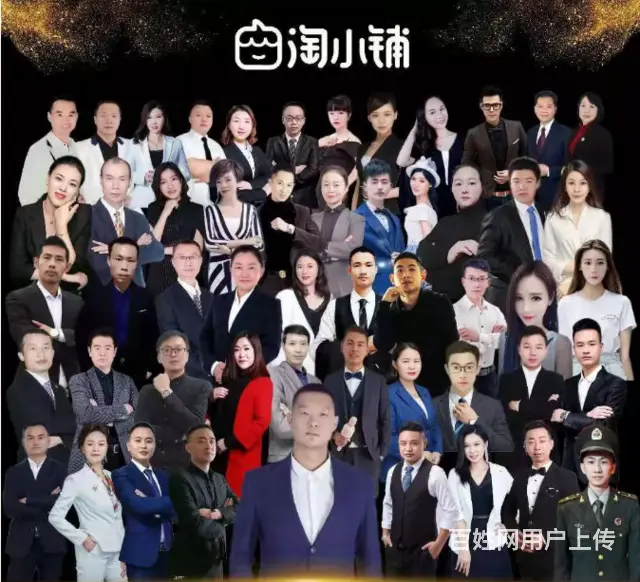 淘小铺   模式,淘小铺国团队加入 - 图片 3