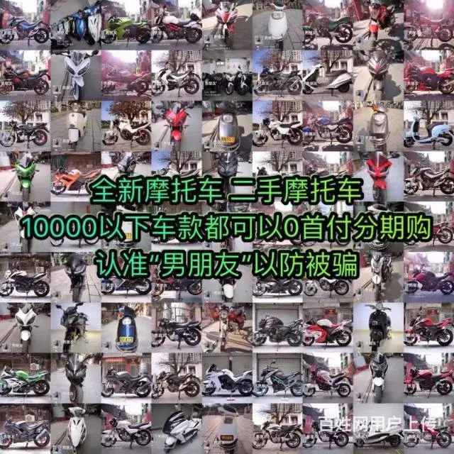 二手车行 二手摩托车 什么款式都有 价格优势一手价 - 图片 10
