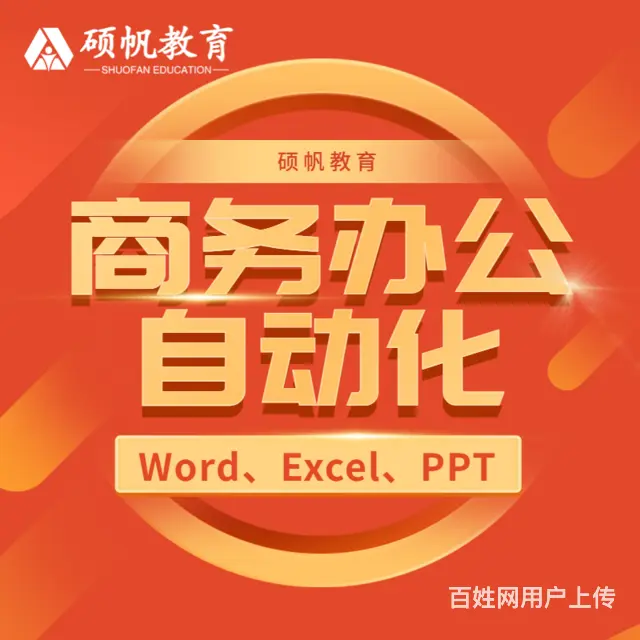 吴江文员电脑培训 吴江文员计算机软件学习 - 图片 3