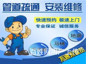 济南开元山庄附近疏通马桶公司,专业的抽粪设备 - 图片