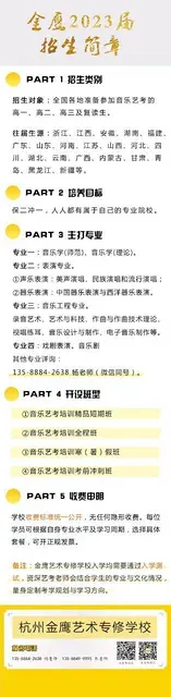 浙江音乐艺考考什么？浙江音乐艺考全攻略 - 图片 4