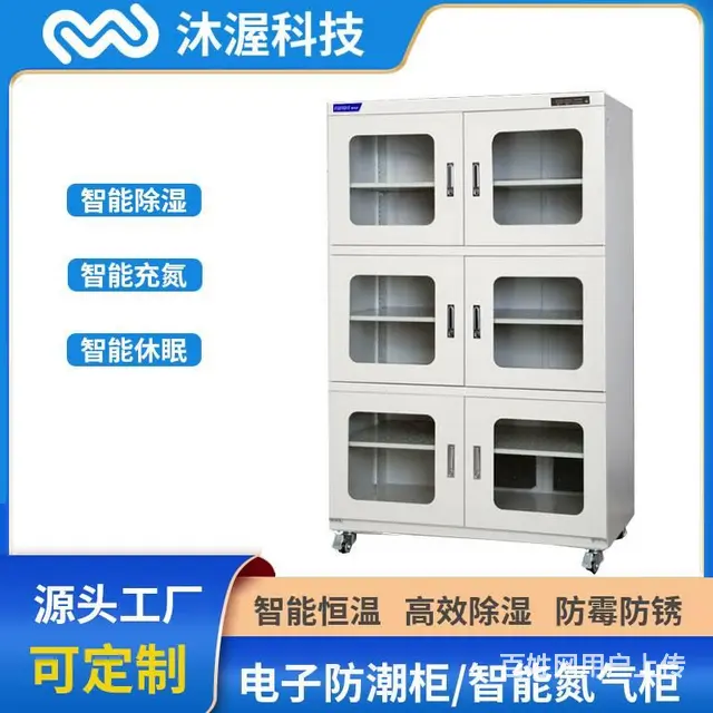 智能物料管理储存柜/智能柜物料定位柜文件档案存放柜 - 图片 2