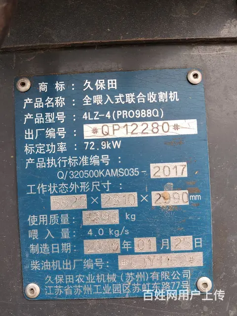 19年988     无碰撞 - 图片 4