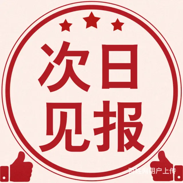 购房收据遗失声明怎么办理 - 图片 4