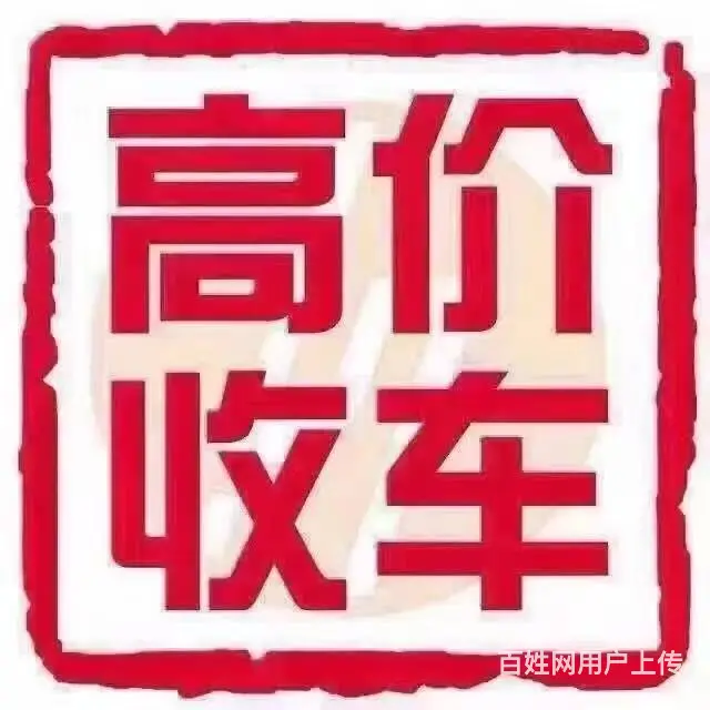 常熟贷款车卖车流程 哪里收购抵押车 回收分期车电话 - 图片 2