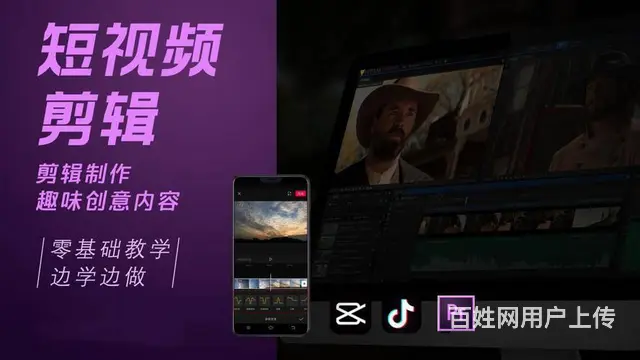开封电脑培训视频剪辑短视频拍摄+剪辑实操班培训 - 图片 5