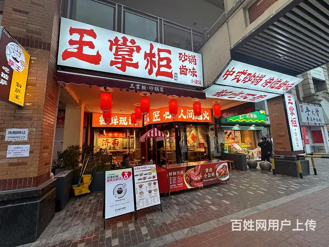 【搞定了！】高新万达餐饮店转让 - 图片 1