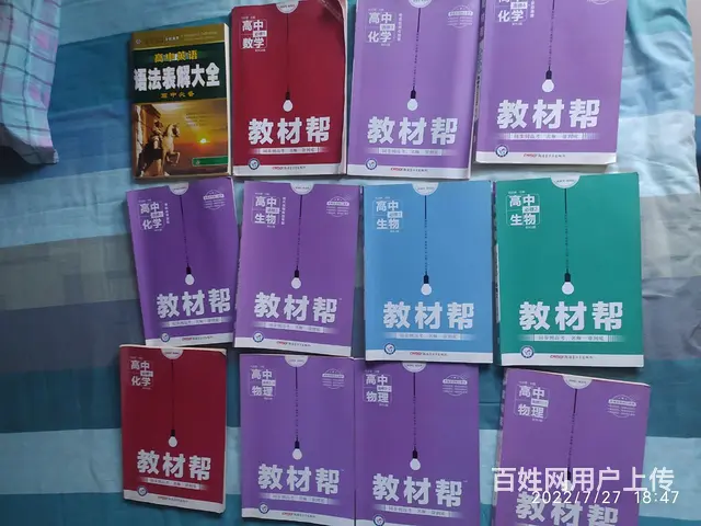 高中理科资料书籍 - 图片 2