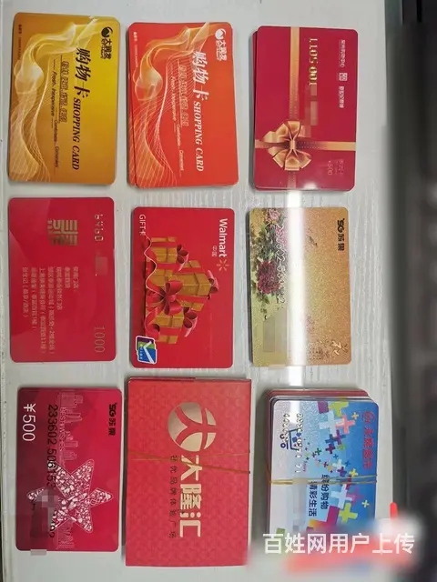 常州市哪里回收瑞和泰卡？瑞和泰卡回收几折？瑞和泰券 - 图片 4