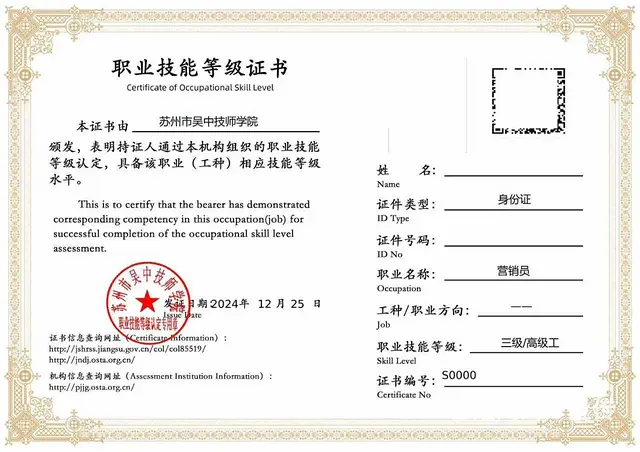 营销员初级/高级证书考试，营销员补贴考试辅导 - 图片 1